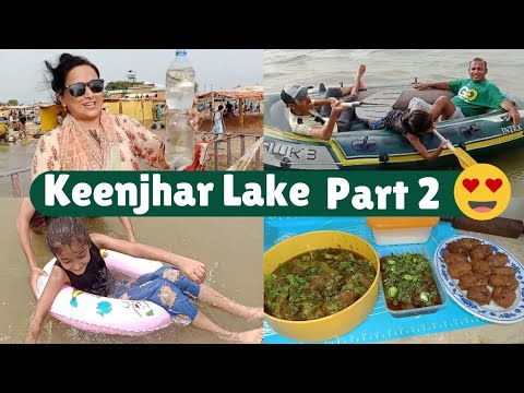 Kalri Jheel | Picnic Spot | Keenjhar Jheel | Keenjhar Lake Picnic 2024 | کینجھر جھیل |