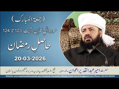 Watch Hasil Ramzan YouTube Video