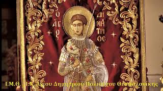 Download lagu ΜΕΓΑΣ ΠΑΝΗΓΥΡΙΚΟΣ ΠΟΛΥΑΡΧΙΕΡΑΤΙΚΟΣ ΕΣΠΕΡΙΝΟΣ -  25/10/25 mp3 Download lagu ΜΕΓΑΣ ΠΑΝΗΓΥΡΙΚΟΣ ΠΟΛΥΑΡΧΙΕΡΑΤΙΚΟΣ ΕΣΠΕΡΙΝΟΣ -  25/10/25 mp3