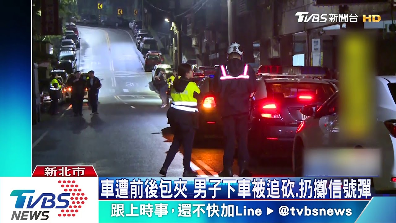 遭攔車後沿路追砍、丟信號彈! 男子臟器外露