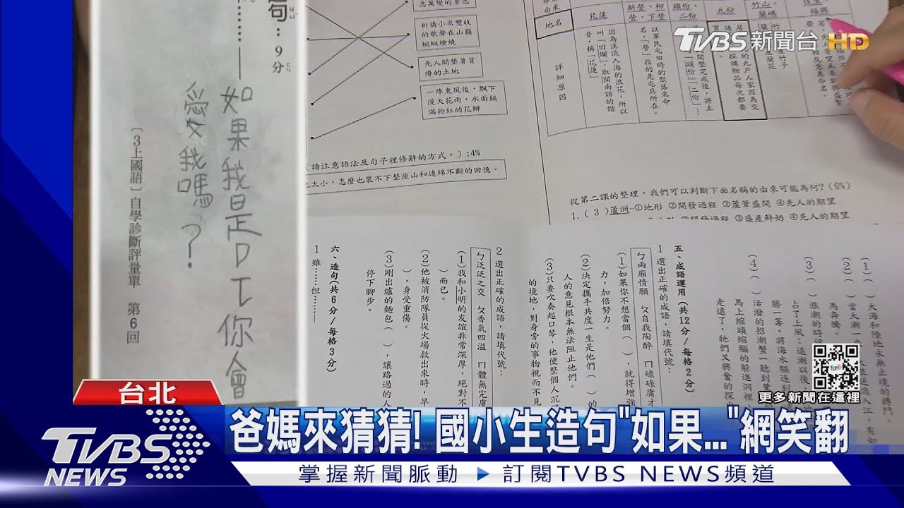 頂大不採學測國文　學者憂：影響學習意願