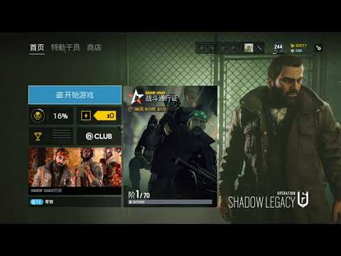 【Rainbow Six:Siege】Y5S3 Shadow Legacy theme menu and music