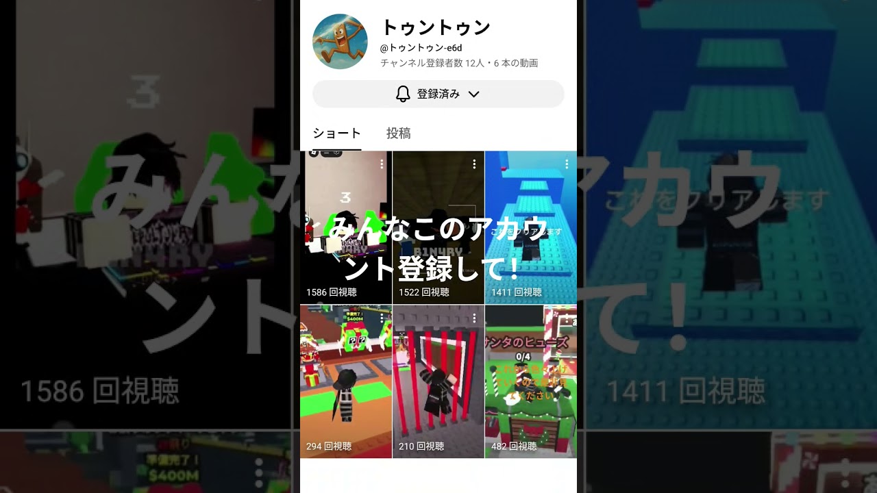 @トゥントゥン-e6dこの人登録して！