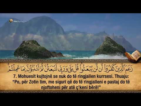 64. Surja Et-Tegabun - Hfz. Muzafer Ramadani