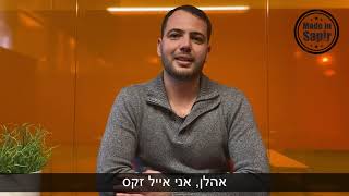אייל זקס בוגר מגמת הנדסאי עיצוב מדיה בספיר