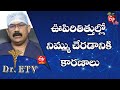 Allergies Causes ఊపిరితిత్తుల్లో నిమ్ము చేరడాన
