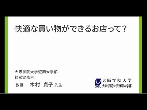 短期大学部 経営実務科 模擬授業