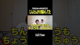 「向かい風」ファーストテイクのアカペラがヤバすぎたｗｗｗｗｗ