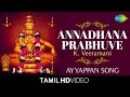Annadhana Prabhuve | அன்னதான பிரபுவே | HD Tamil Devotional Video | K. Veeramani | Ayyappan S