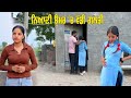 ਨਿਆਣੀ ਉਮਰ ਚ ਵੱਡੀ ਗ਼ਲਤੀ New Punjabi Short Movie 5s Films
