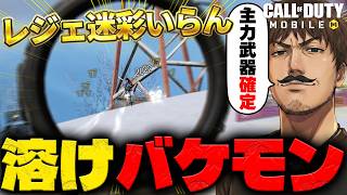 【無課金勢必見】新武器「BAL-27」はレジェスキン購入しなくも「主力武器確定」です ← 鬼強ガンスミス紹介【CoDモバイル】