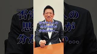 コミュニケーションは大切 #参政党 #日本人ファースト参政党 #神谷宗幣