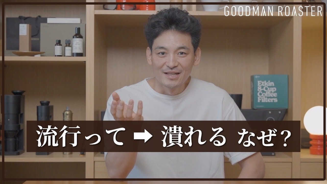 台湾のカフェはなぜ一瞬で流行り、そして消えるのかプロが徹底解説！