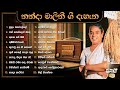 Sinhala Songs Best Sinhala Old Songs Collection Nanda Malini Songs Subhawitha Gee