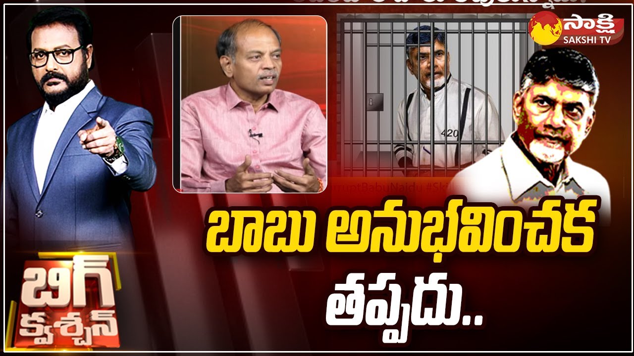 High Court Advocate Arun Kumar On Chandrababu Anticipatory Bail | Big Question | @SakshiTV