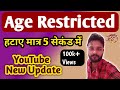 Age Restricted Kaise Hataye How To Remove Age Restricted In Hindi Age Restricted