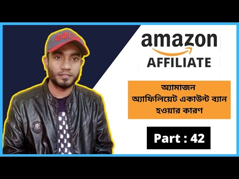 What is Amazon Affiliate Marketing। Amazon Affiliate Marketing Earn Money Online