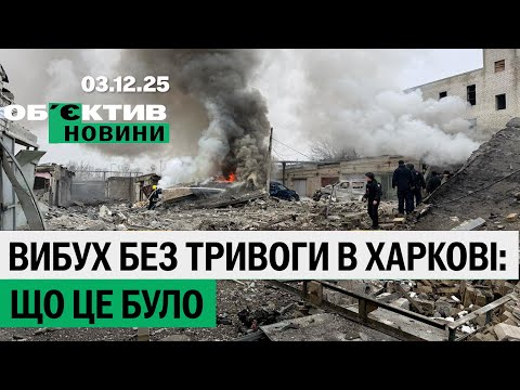 Люди загинули через вибух у Харкові; Сирський приїхав під Куп’янськ