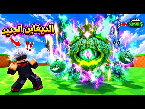 حصلت على ديفاين الهالوين 😱ب اربع طفرات🫥