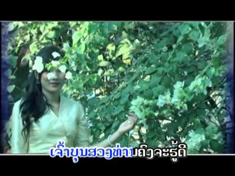 Noum Vongsamphanh - Jai ying