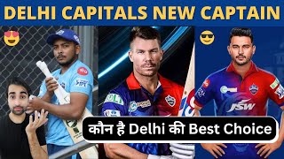 Delhi Capitals New Captain IPL 2023 | Rishabh Pant Update | David Warner | Manish Pandey | F5 Sportz