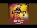 Holi Khel Rahe Banke Bihari