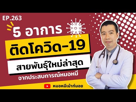อาการ