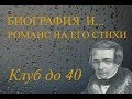 Поэт Алексей Кольцов 1809-1842 