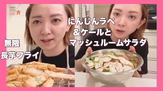 【超簡単レシピ】我が家で大バズり！子供が無限にガッつく揚げ物と、一瞬で消えるどハマりサラダ