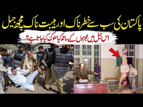 The worst Prison of Pakistan History- Central Jail Mach😱
