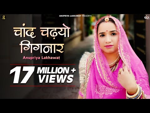 download lagu mp3 mp4 Chand Chadyo Gignar, download mp3 Chand Chadyo Gignar free download mp3, download mp3 Chand Chadyo Gignar