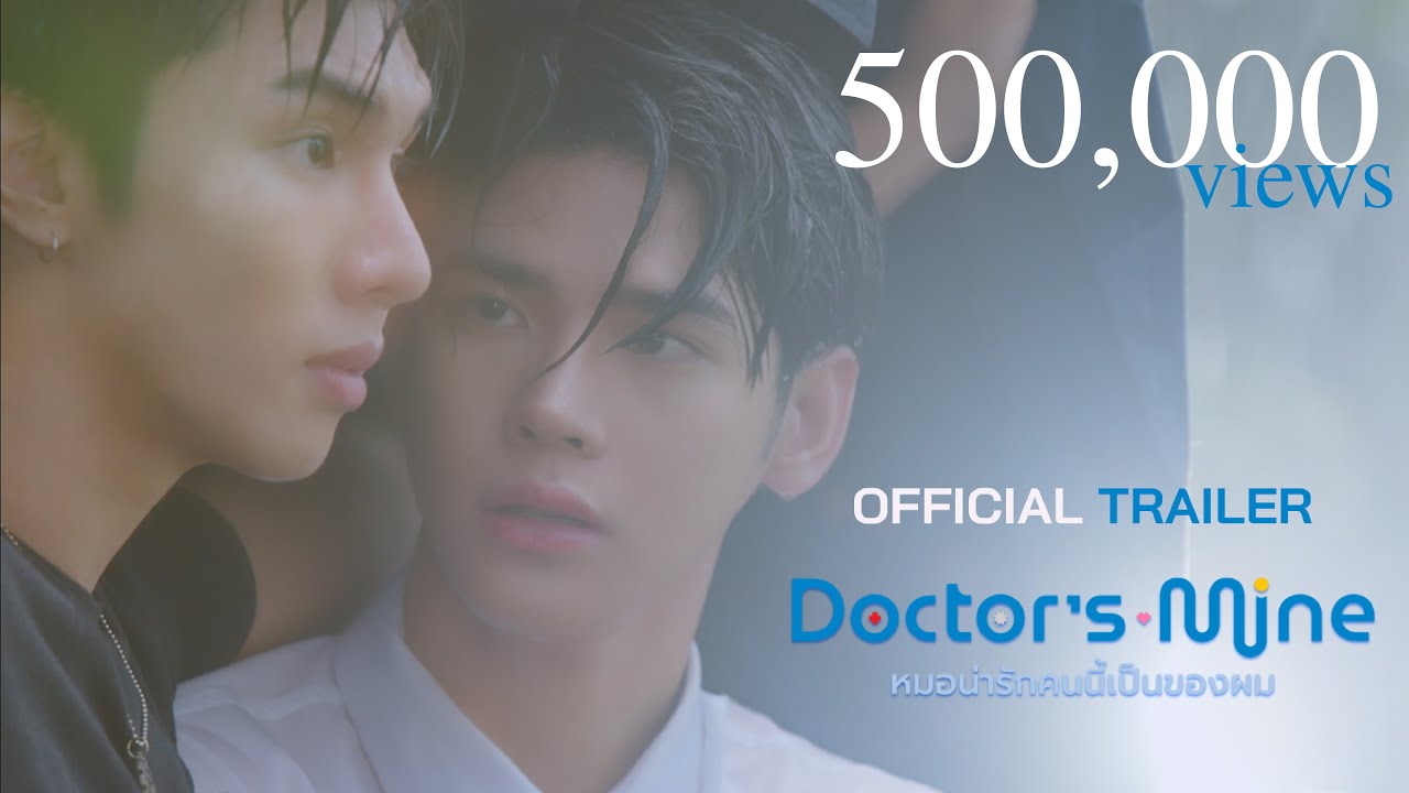 OFFICIAL TRAILER l DOCTOR'S MINE หมอน่ารักคนนี้เป็นของผม