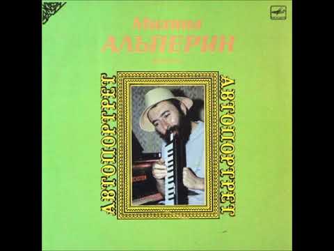 Mikhail Alperin - Moldavian Suite
