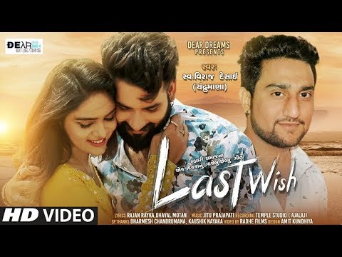LAST WISH || VIRAJ DESAI || HEART TOUCHING SONG || HINDI SONG 2019 || LOVE SONG