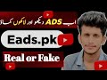 Watch Ads and Earn Money😍| Eads.pk