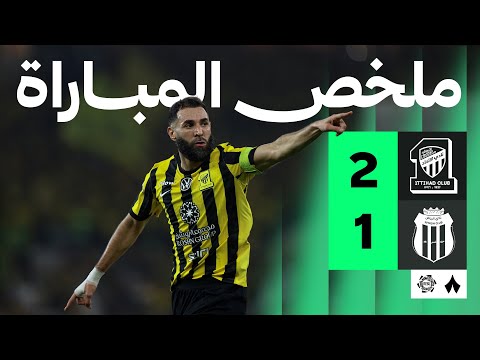 ملخص مباراة الاتحاد ضد الرياض بتاريخ 2025-11-21