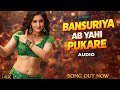 Bansuriya Ab Yehi Pukare DJ Remix 2026 Full Video Song Echo Ishq Dj