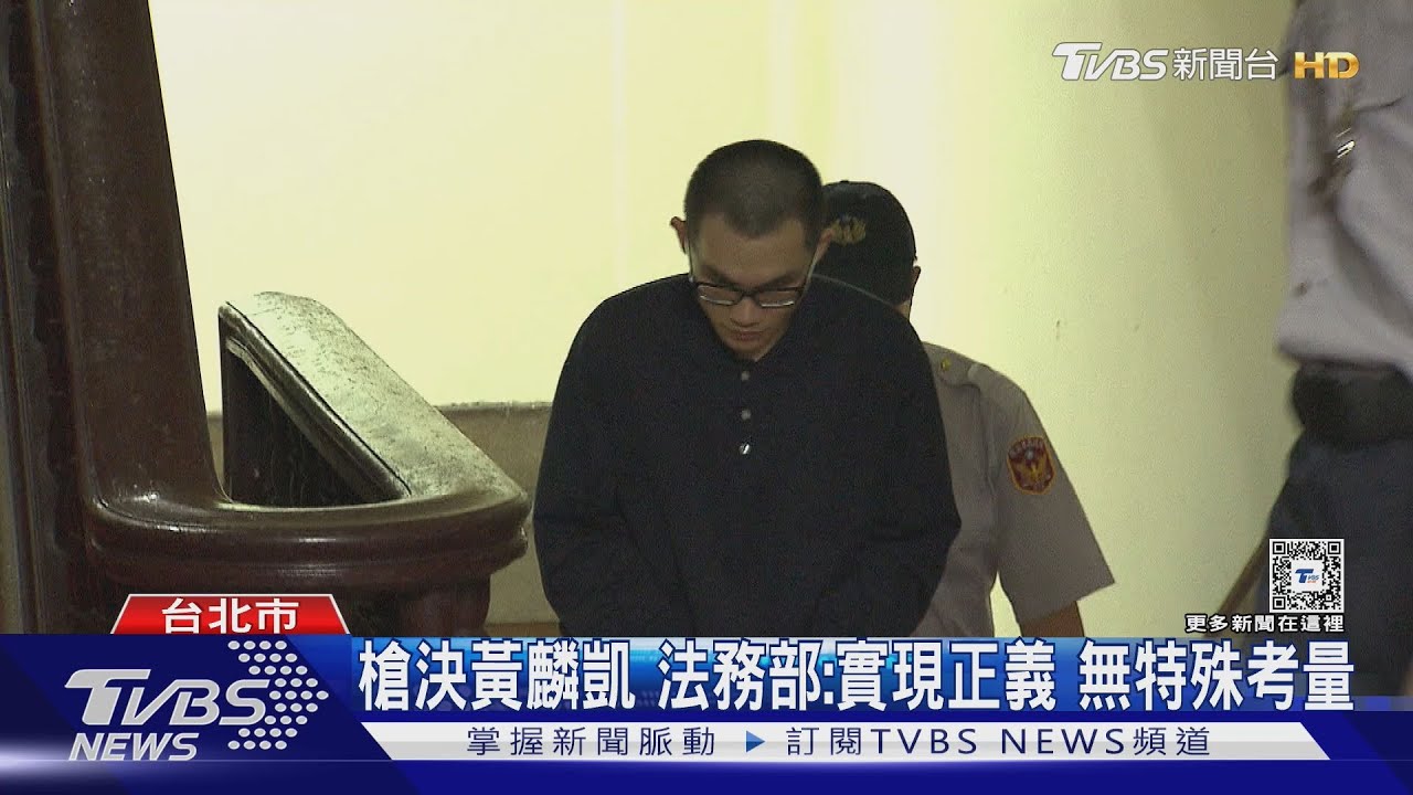 絞殺母女黃麟凱遭槍決　教誨師：冷血、難教化