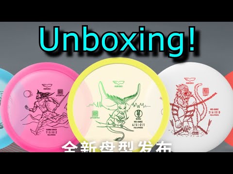 They Sent Us So Many Goodies!!! | Yikun Discs and Fourth ...