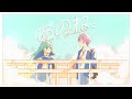 ANONE - Yuika & Alekun | Cover by Watanabe Shina & @brudelllll