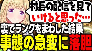 【STREET FIGHTER 6】村長の配信を見てやる気に満ち溢れた結果、裏でランクをまわして惨敗するアキロゼｗｗｗ【アキ・ローゼンタール/ホロライブ/切り抜き】
