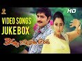 Kousalya Supraja Rama Video Songs Jukebox Full HD Srikanth Charmi Shivaji Gowri Munjal SP Music