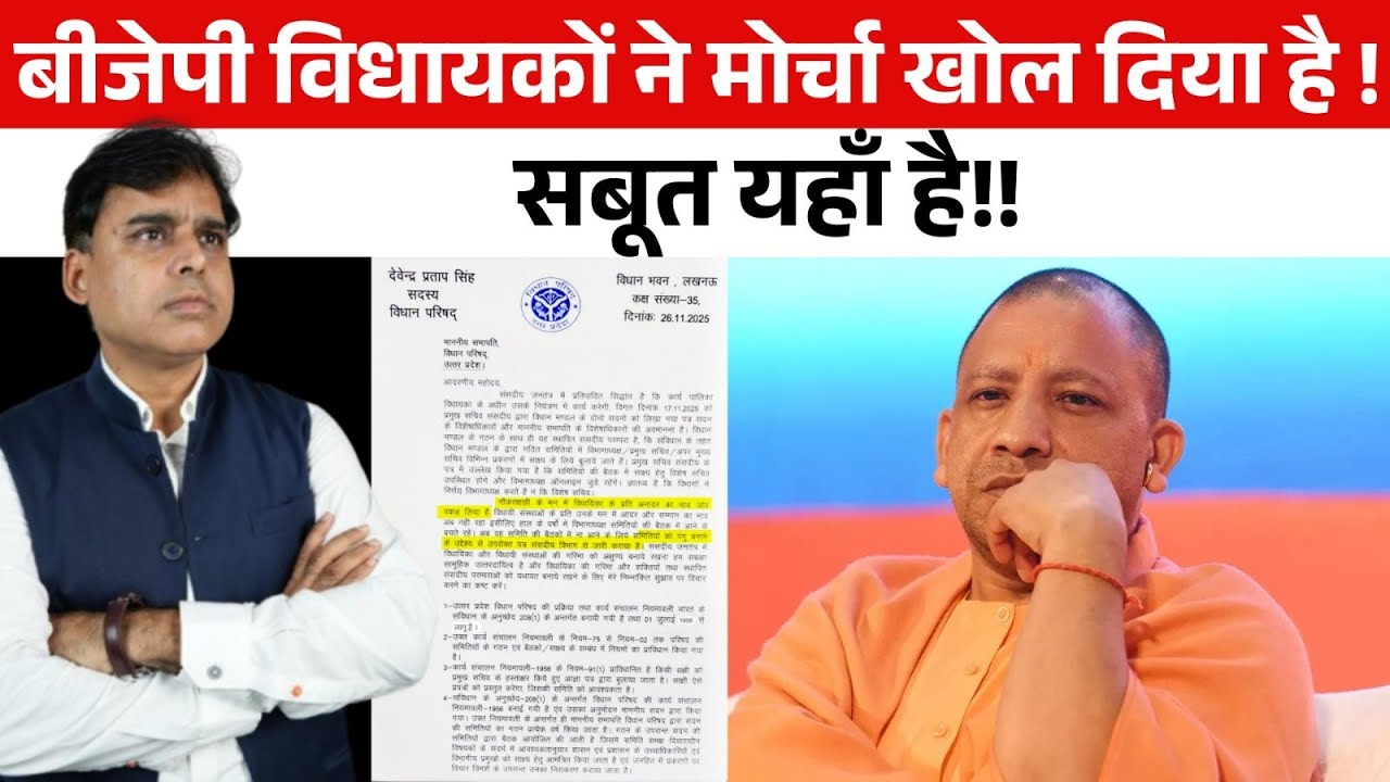Yogi के ख़िलाफ़ मोर्चाबंदी खुलेआम UP में Political कोहराम