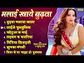 मलाई खाये बुढ़वा -  Dinesh lal yadav | Bhojpuri songs Birha Nonstop Dhobi geet 2023 | Chanda