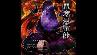 Cover art for Lunatic Eyes ~ Invisible Full Moon (Short Version) - Touhou 8: Imperishable Night