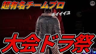 【TEKKEN8】vs超有名チームプロ『ドラグノフ』！大会がドラ祭り過ぎる件ｗｗ Steve vs Dragunov【鉄拳8】