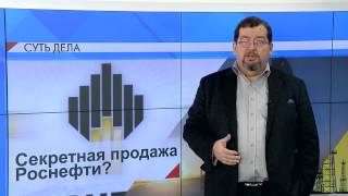 СУТЬ ДЕЛА -