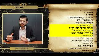 משניות סוטה פרק ח משנה ג