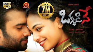 Okkadine Full Movie || W/Subtitles Arabic, English || Nara Rohit, Nitya Menen || Full HD 1080p