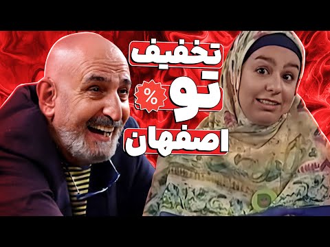 اصفهانیا خنداننده شو رو به خاطر استندآپ مهسا آقادادی تحریم کردن! 🤣